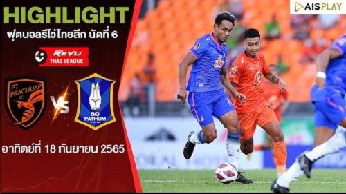 ไฮไลท์: พีที ประจวบ เอฟซี 2-2 บีจี ปทุม ยูไนเต็ด (ไทยลีก)